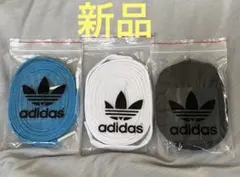 【新品】adidas 靴ひも　3点セット