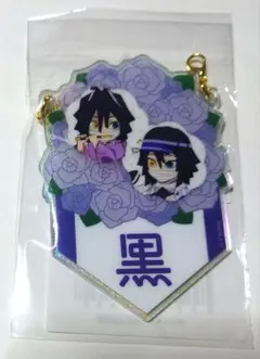 鬼滅の刃　伊黒　誕生祭　アクリルスタンド　バースデー ufotable WEBSHOP】 「鬼滅の刃」伊黒小芭内誕生祭2025 イベントグッズ