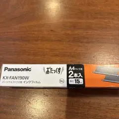 Panasonic インクフィルム (2本組) KX-FAN190Wのサムネイル