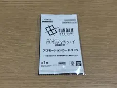 機動戦士ガンダム 閃光のハサウェイ　3週目入場者特典