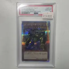 遊戯王 ゲート・ガーディアン PSA10　クオシク 遊戯王 ゲート・ガーディアン PSA10 クオシク - メルカリ