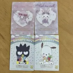 サンリオキャラクターカード4枚セット