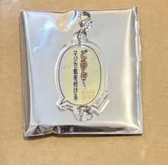 ミルキーサブウェイ　ミルサブ　台詞アクリルチャームコレクション　カート