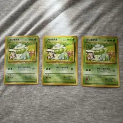 フシギダネ No.001 第1弾拡張パック　旧裏