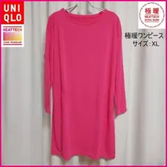 ◆ユニクロ 極暖 ヒートテック ワンピース ピンク XL