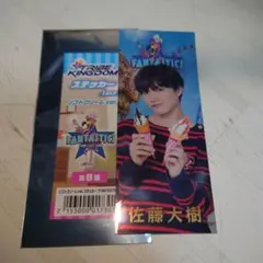 2025年最新】佐藤大樹（EXILE、FANTASTICS）の人気アイテム - メルカリ