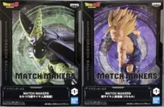 ドラゴンボールZ MATCH MAKERS フィギュア 孫悟飯 セル 2種セット