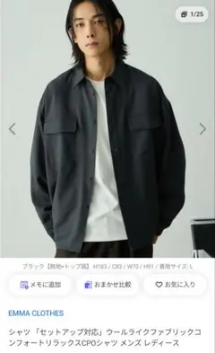 EMMA CLOTHES CPOシャツ ブラック L