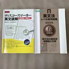 2026年最新】英文解釈その読と解の人気アイテム - メルカリ