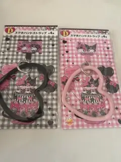 マイメロ クロミ スマホハンドストラップ 2個セット