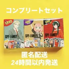 マクドナルド ハッピーセット みんなでUNOパーティ スパイファミリー 全種