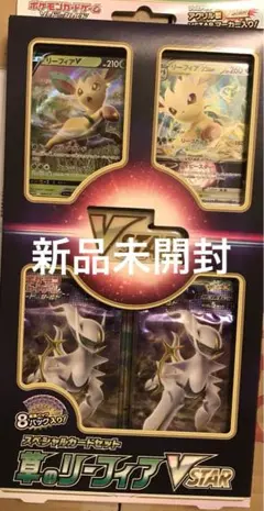 2026年最新】vstarスペシャルセット 未開封の人気アイテム - メルカリ