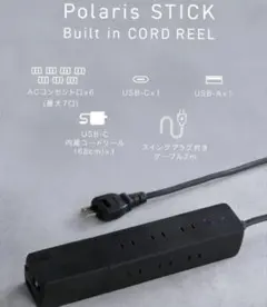 CIO Polaris STICK Built in CORD REE新品未使用