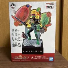 이치방쿠지 仮面ライダーオーズ A賞 WORLDLISE フィギュア 10周年