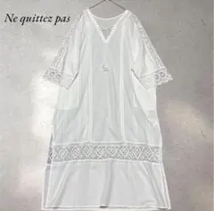 ほぼ新品♪ヌキテパ♪ロングワンピース♪レース♪ガウン♪カーディガン