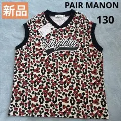【新品】ペアマノン　レオパードVネックトップス　タンクトップ　130cm 豹柄のサムネイル