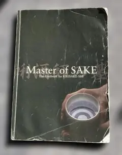 2026年最新】利き酒師の人気アイテム - メルカリ