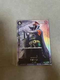 Tボーン R パラレル EB01-049