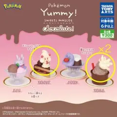 ポケモン　yummy スイーツマスコット　フィギュア　マホミル　マホイップ