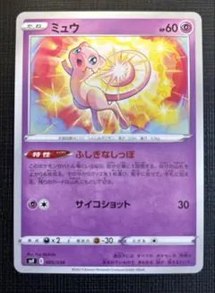 ミュウ 25th anniversary collection ⑤ - メルカリ
