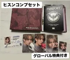 ENHYPEN THE SIN : VANISH ヒスンコンプセット