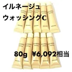 メナード イルネージュ ウォッシングC 8g×10個のサムネイル