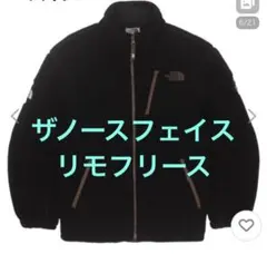 ザノースフェイス　リモフリースボアジャケット