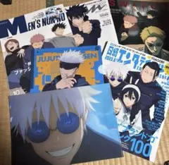 呪術廻戦 ファイル2枚 表紙雑誌4冊