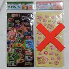 正規品 こびとづかん ぷっくりシール オスト