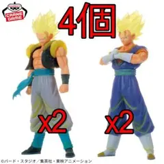 ドラゴンボール超 CLEARISE ゴジータ&ベジット 4個