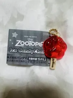 ズートピア アイスキャンディチャーム 肉球