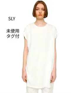 【未使用タグ付 】SLY 白ロングトップス 半袖 シンプルのサムネイル