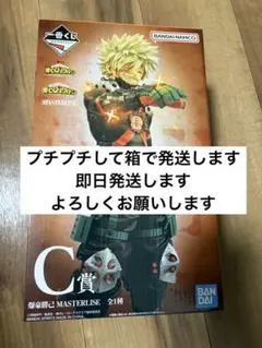 新品未開封　一番くじ 僕のヒーローアカデミア C賞 爆豪勝己 フィギュアのサムネイル