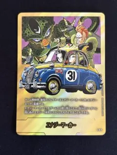 金エナジーマーカー 31 人造人間 - メルカリ