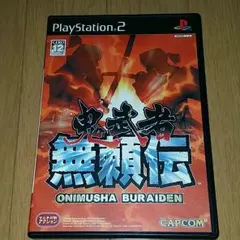 PS2ソフト 鬼武者無頼伝
