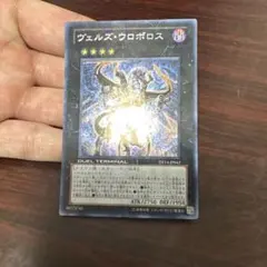 遊戯王 ヴェルズ・ウロボロス DT14-JP042 シークレット - メルカリ