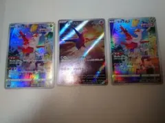 【12時まで限定】ラティオス AR SV7a 楽園ドラゴーナ 070/064