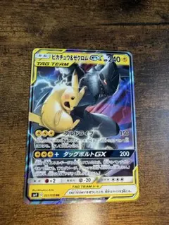 2026年最新】ピカチュウ&ゼクロムGX rrの人気アイテム - メルカリ