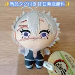 不死川実弥 鬼滅の刃 ぬいぷりけmini4 マスコット ぬいぐるみ 即日発送