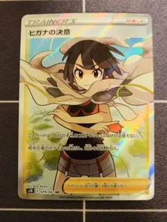 2026年最新】ヒガナ srの人気アイテム - メルカリ