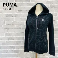 プーマ PUMA レディース パーカー フルジップ M 黒 総柄 ロゴ C328