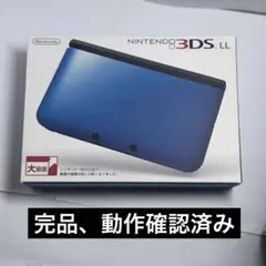 ニンテンドー3DSLL ブルー×ブラック 完品
