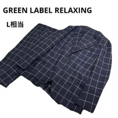 美品　GREEN LABEL RELAXING チェック柄ジャケット　スーツ