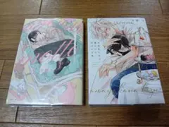 「バブらせて、もっと」「可哀想な君は僕だけの甘やかな傷」2冊セット