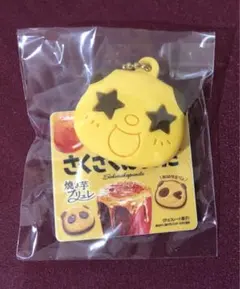さくさくぱんだ　ガチャガチャ　キーホルダー　匿名配送
