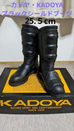 2025年最新】ブラックシールド カドヤの人気アイテム - メルカリ