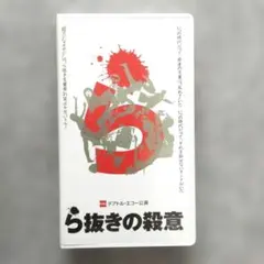 2026年最新】テアトルエコーの人気アイテム - メルカリ