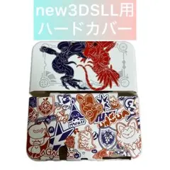 新品・未使用　Newニンテンドー3DSLL用ハードカバー　POKE 白
