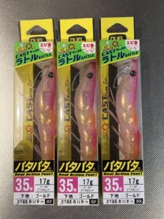 廃盤 DUEL デュエル ez-Q キャスト ラトル 3.5号 4本 - メルカリ