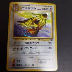 ポケモンカード ピジョット 064/082 - メルカリ